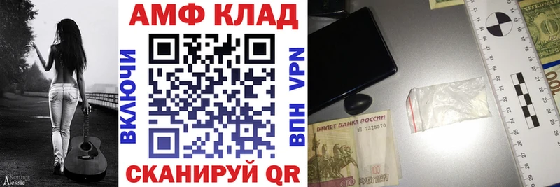 Amphetamine Premium  kraken ТОР  Южа 