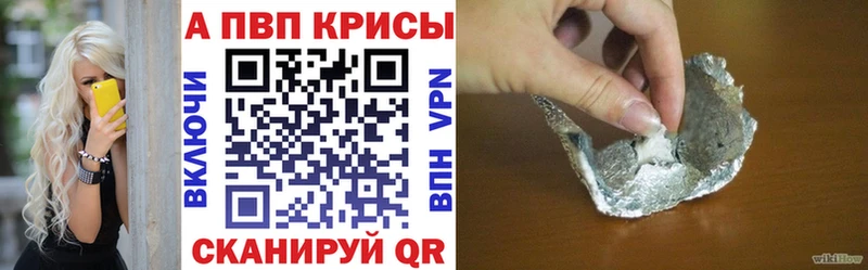 A-PVP VHQ  omg вход  Южа 