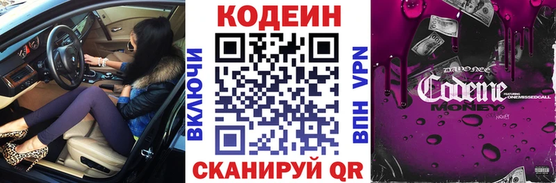 Кодеин напиток Lean (лин)  Южа 