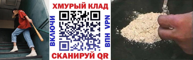 закладки  Южа  OMG ТОР  Героин герыч 