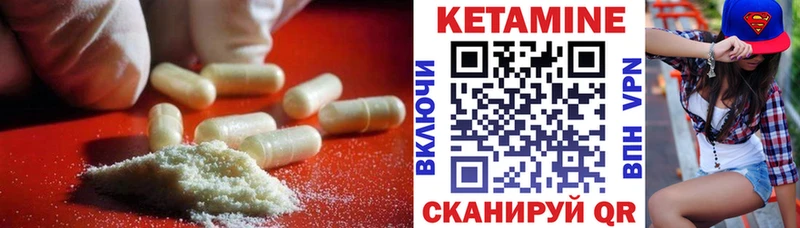 Кетамин VHQ  Южа 