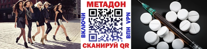 МЕТАДОН белоснежный  Южа 